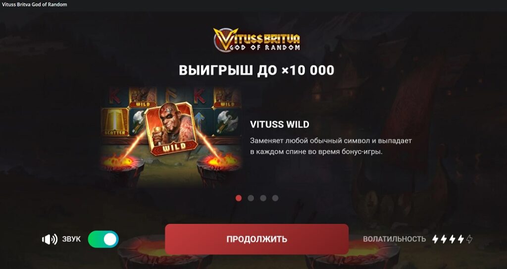 слот Vituss Britva God of Random от TrueLab
